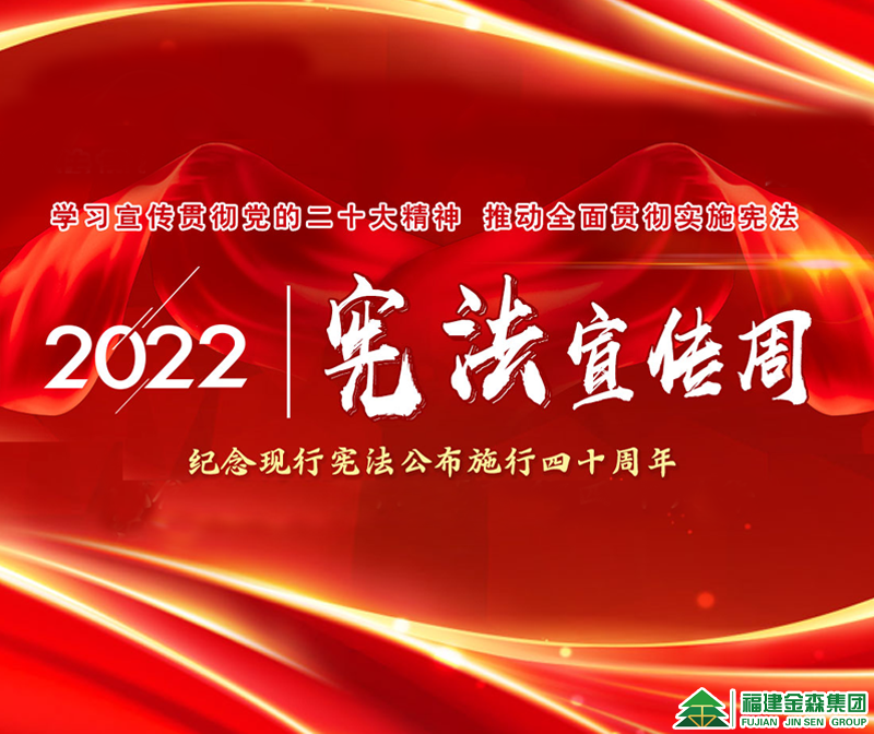 12·4國家憲法日——你想知道的都在這里！